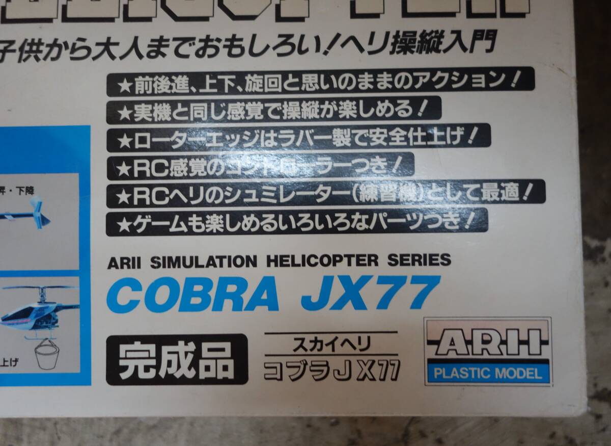 ヘリコプター アルミ製フレーム ホビーショップ フライトデザイン ～ラジコンヘリコプター、空撮
