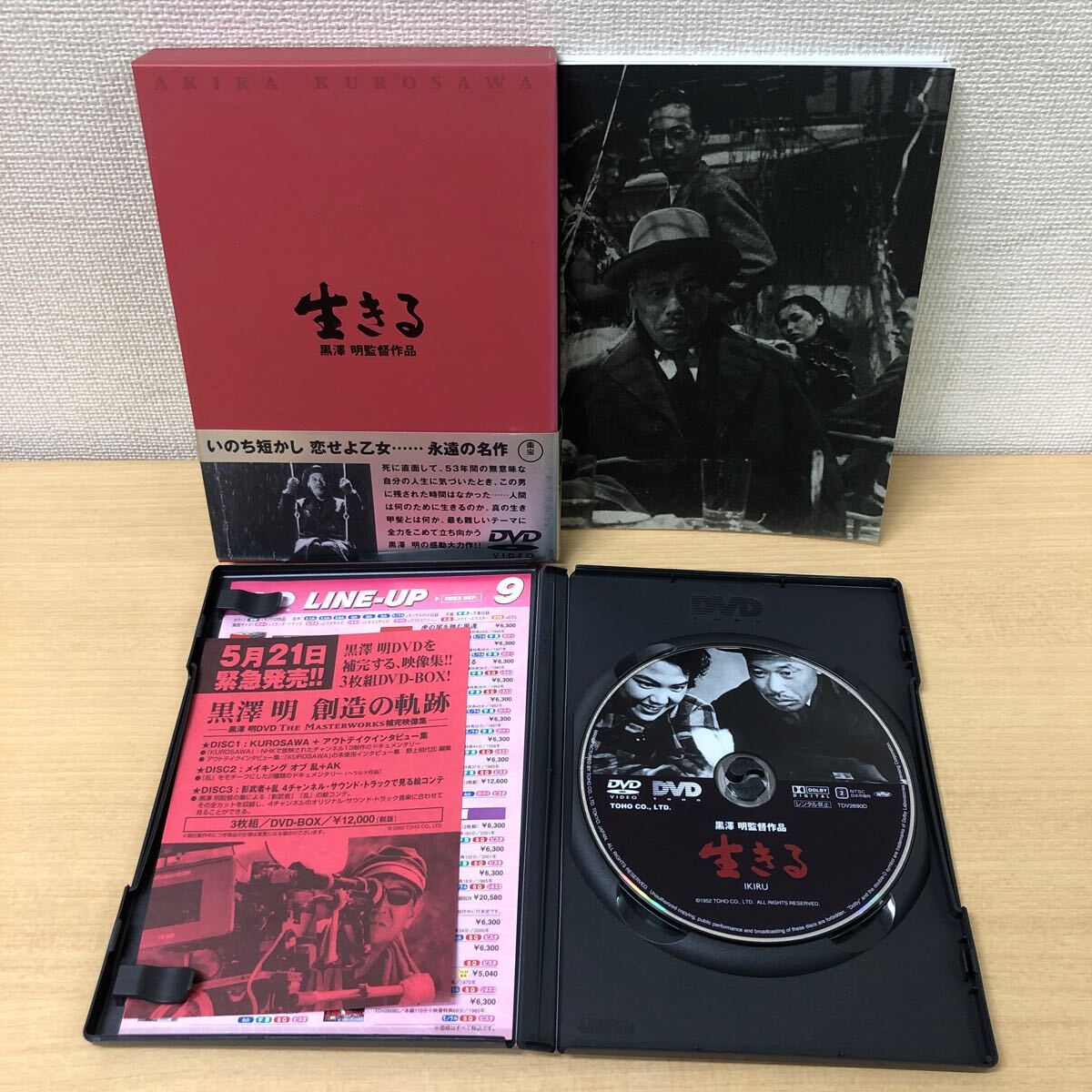 Y1105D 黒澤明 監督作品 DVD BOX ボックス 姿三四郎/七人の侍/赤ひげ/用心棒/天国と地獄/生きる/6本セット セル版 帯付き 邦画 映画 時代劇(時代劇)|売買されたオークション情報、Yahoo!オークション(旧ヤフオク!) の商品情報をアーカイブ公開 - オークファン(aucfan.com) Y1105D 黒澤明 監督作品 DVD BOX ボックス 姿三四郎/七人の侍/赤ひげ/用心棒/天国と地獄/生きる/6本セット セル版 帯付き 邦画 映画 時代劇(時代劇)|売買されたオークション情報、Yahoo!オークション(旧ヤフオク!) の商品情報をアーカイブ公開 - オークファン(aucfan.com)