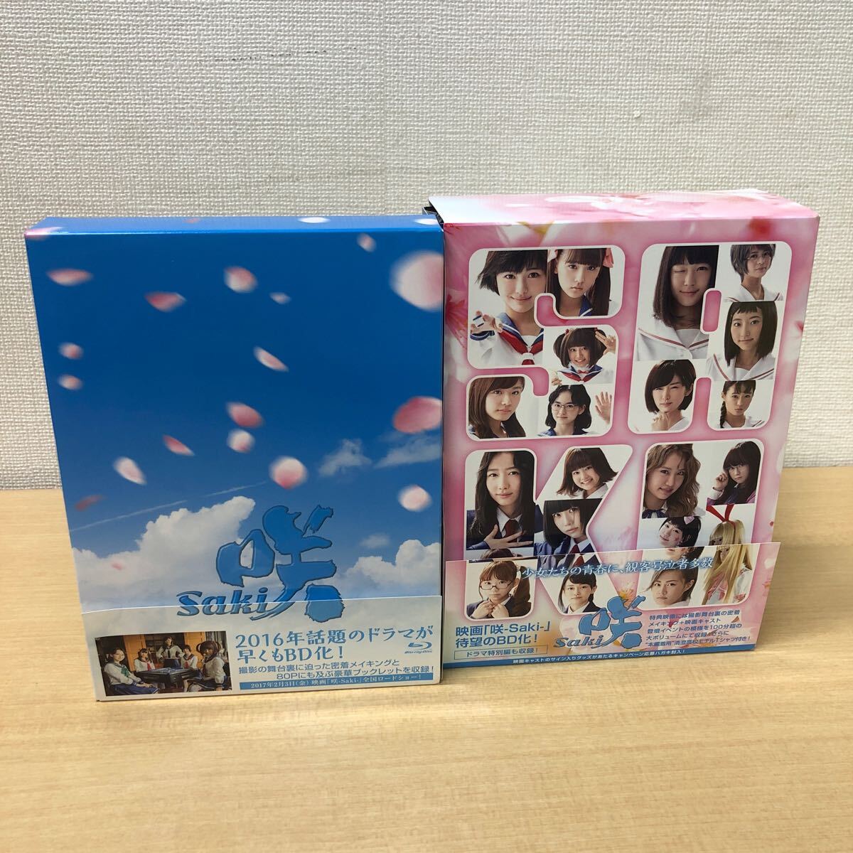 Y1105F 咲 saki Blu-ray BOX ボックス 2本 セット セル版 帯付き 邦画 ドラマ 映画 バップ VAP Tシャツ付き 小林立 浜辺美波 浅川梨奈 他 (日本映画)|売買されたオークション情報、Yahoo!オークション(旧ヤフオク!) の商品情報をアーカイブ公開 - オークファン(aucfan.com) Y1105F 咲 saki Blu-ray BOX ボックス 2本 セット セル版 帯付き 邦画 ドラマ 映画 バップ VAP Tシャツ付き 小林立 浜辺美波 浅川梨奈 他 (日本映画)|売買されたオークション情報、Yahoo!オークション(旧ヤフオク!) の商品情報をアーカイブ公開 - オークファン(aucfan.com)