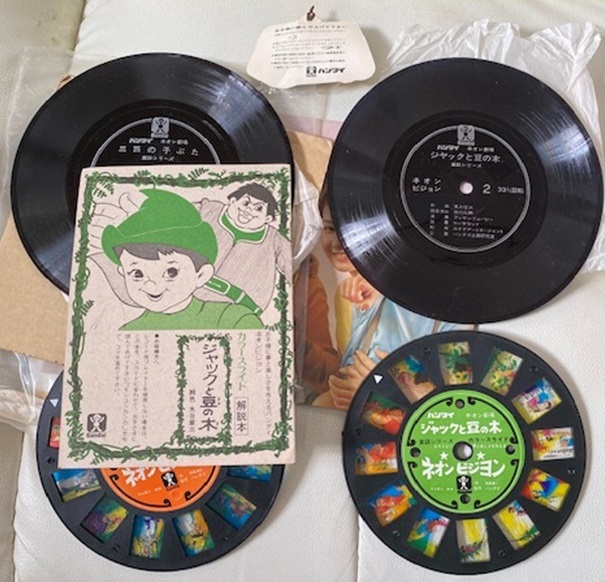 昭和 レトロ 「バンダイ ネオンビジョン」 デッドストック貴重品
