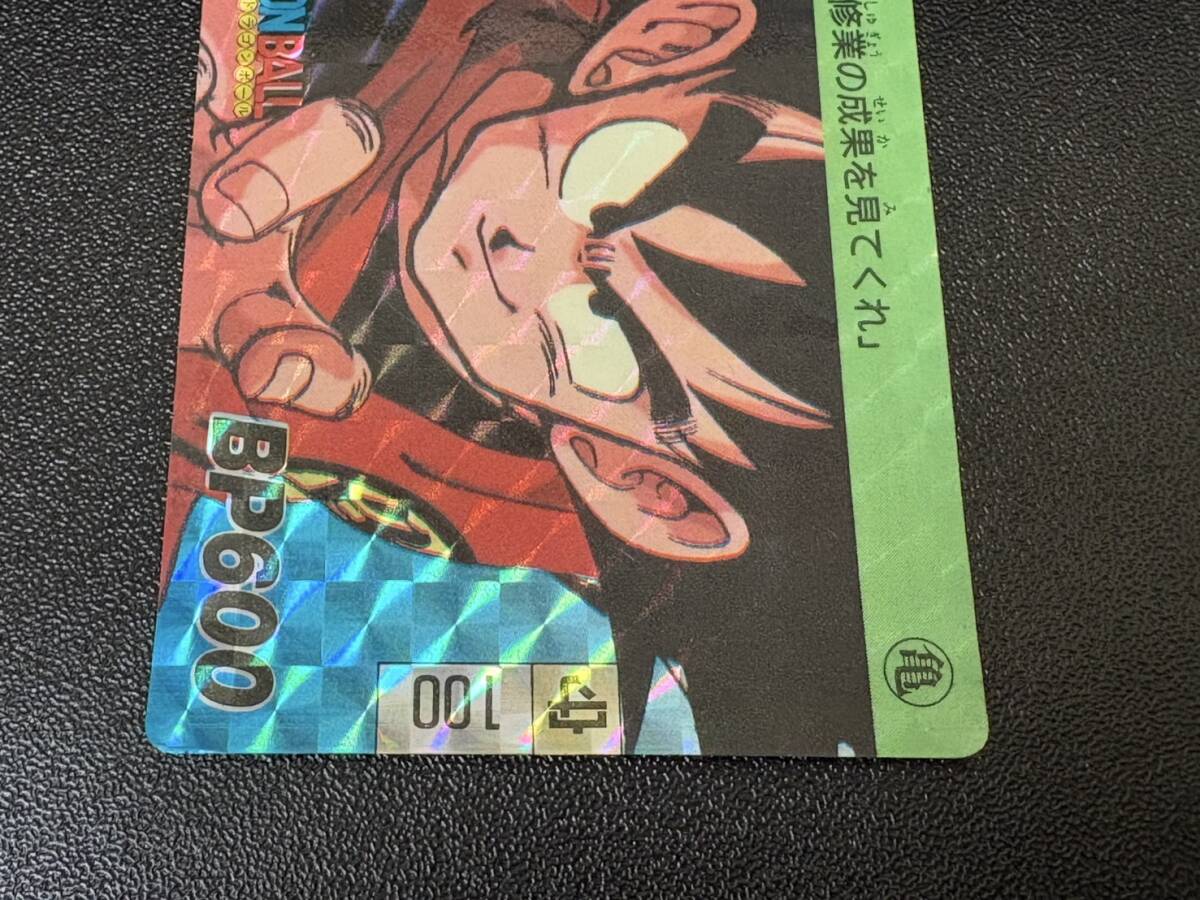 ドラゴンボール カードダス 本弾 2弾 1989年製 No.44 孫悟空 ドラゴンボール カードダス 本弾 2弾 1989年製 No.44 孫悟空