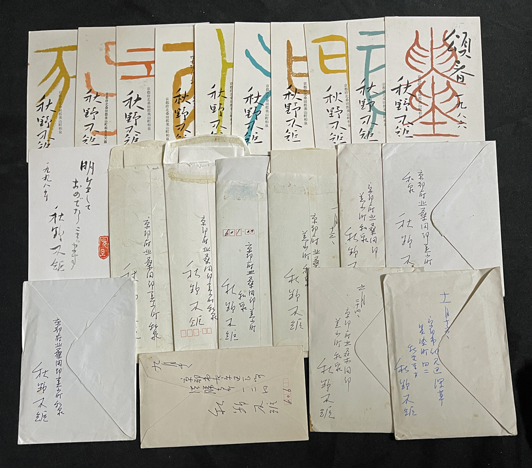○極上和本YM3324○新用文章［新板用文障・新板用文章］明暦3年