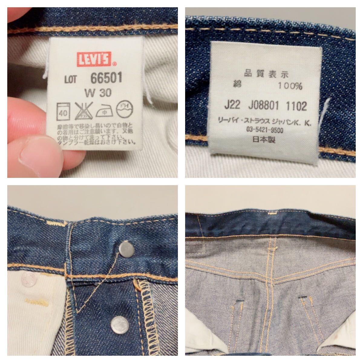 ☆ 美品 濃紺 LEVI'S リーバイス 501XX 66 移行期 ダブルネーム 復(fù)刻 Lot 66501 W30 日本制 ビッグE