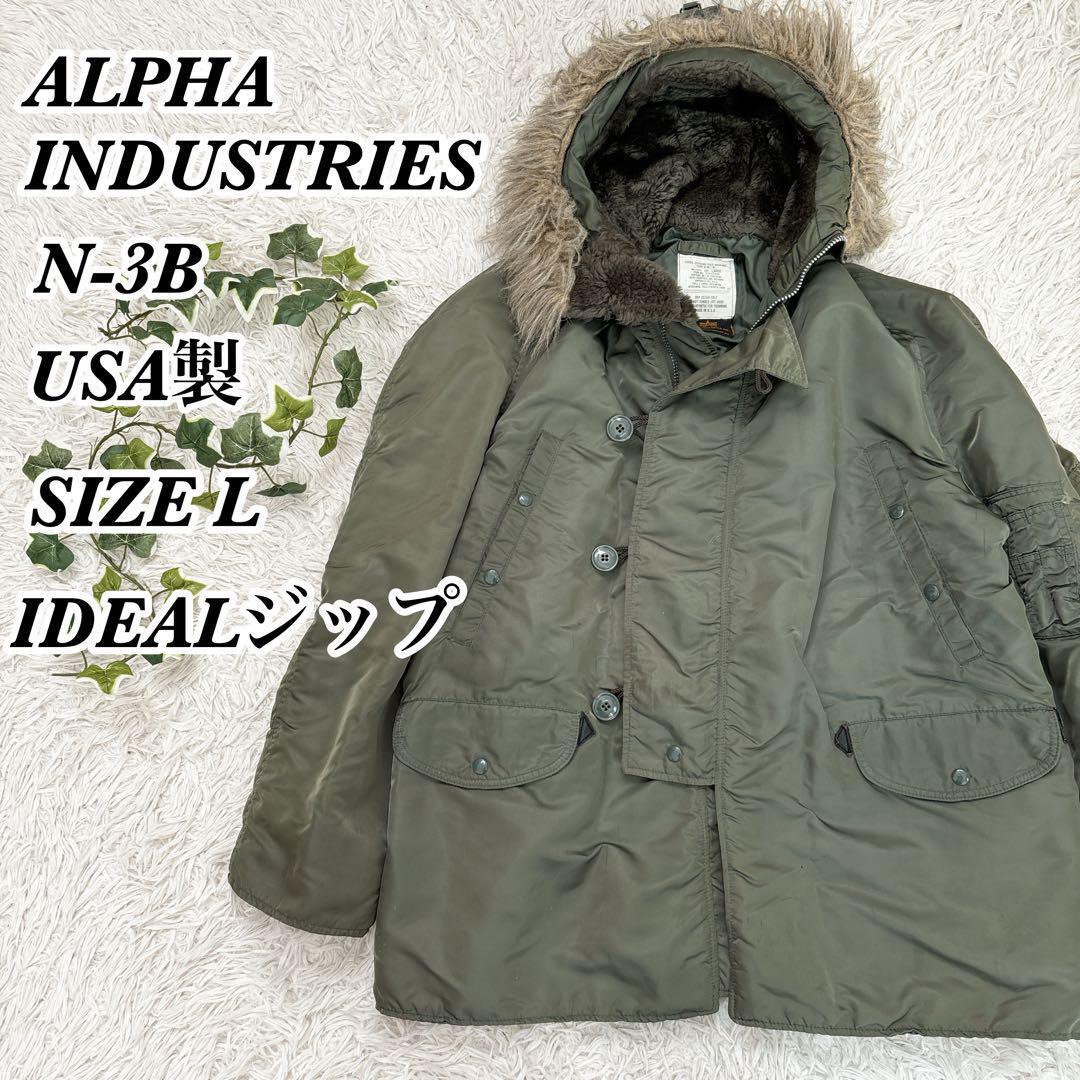 送料無料 USA製 ALPHA アルファインダストリーズ N-3B フライト 送料無料 USA製 ALPHA アルファインダストリーズ N-3B フライト