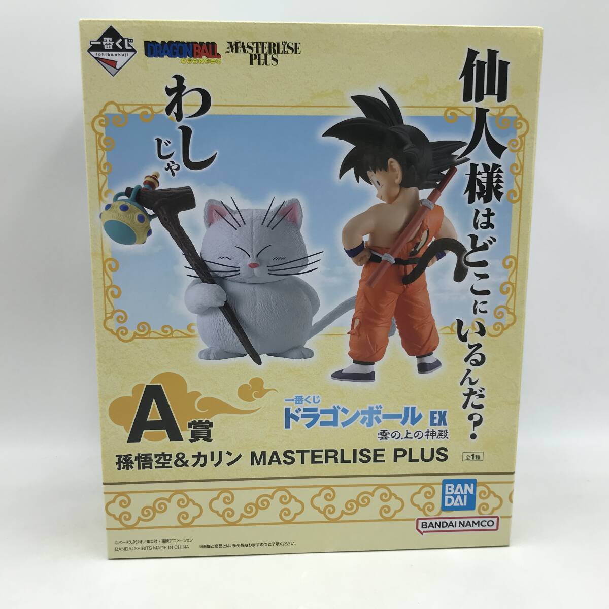 玩Q06【未開封】フィギュア ◆一番くじ A賞 孫悟空&カリン MASTERLISE PLUS ドラゴンボール EX 雲の上の神殿◆