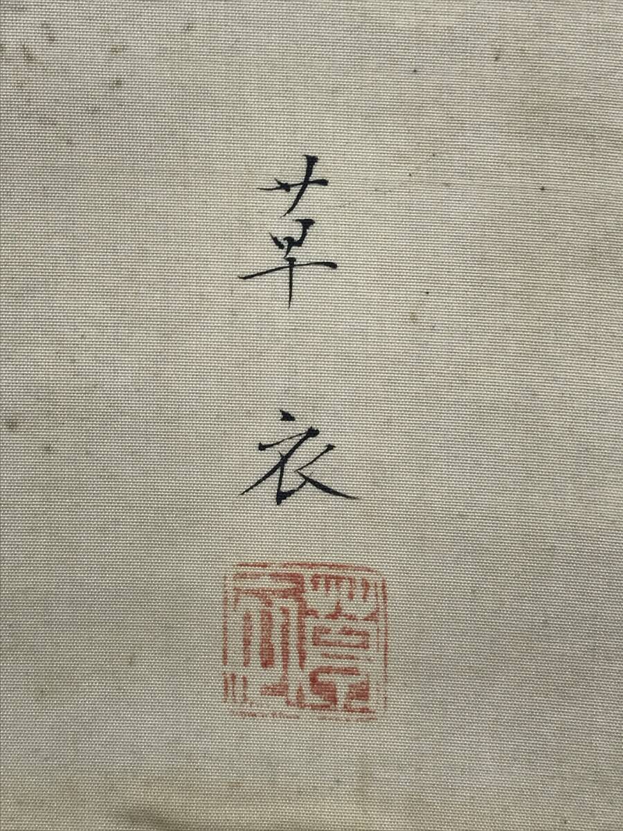 真作貴道草衣双鶴図ツル図祝掛軸正月掛軸掛軸☆宝船☆AH652 売買 真作貴道草衣双鶴図ツル図祝掛軸正月掛軸掛軸☆宝船☆AH652 売買