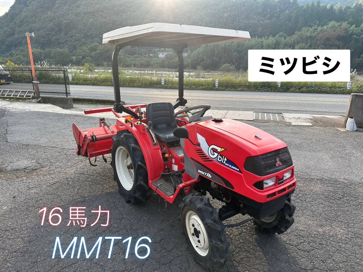  Мицубиси трактор Gbit MMT16 * рабочее состояние подтверждено [ Tottori departure ]16 лошадиные силы 383H Canopy имеется 