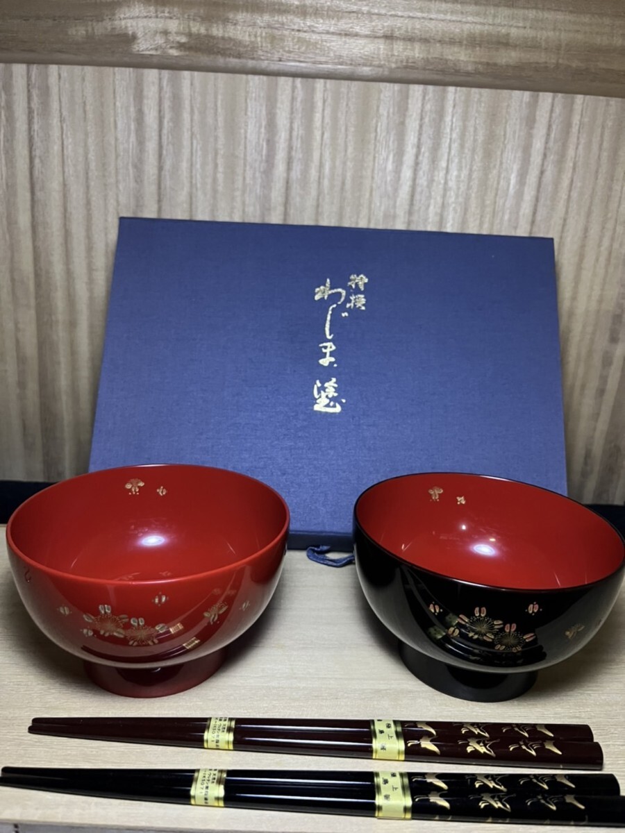 わじま塗 汁椀 お箸 ペア 金彩