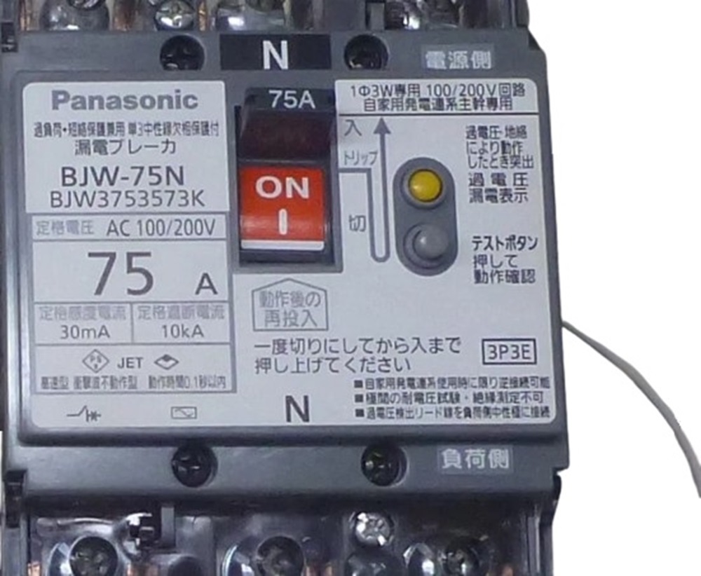漏電ブレーカ BJW型 3P3E O.C付 75A 30mA 太陽光発電主幹用 BJW3753573K