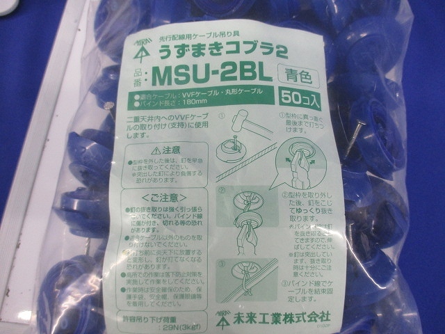 u... Cobra 2 синий 50 штук MSU-2BL-50