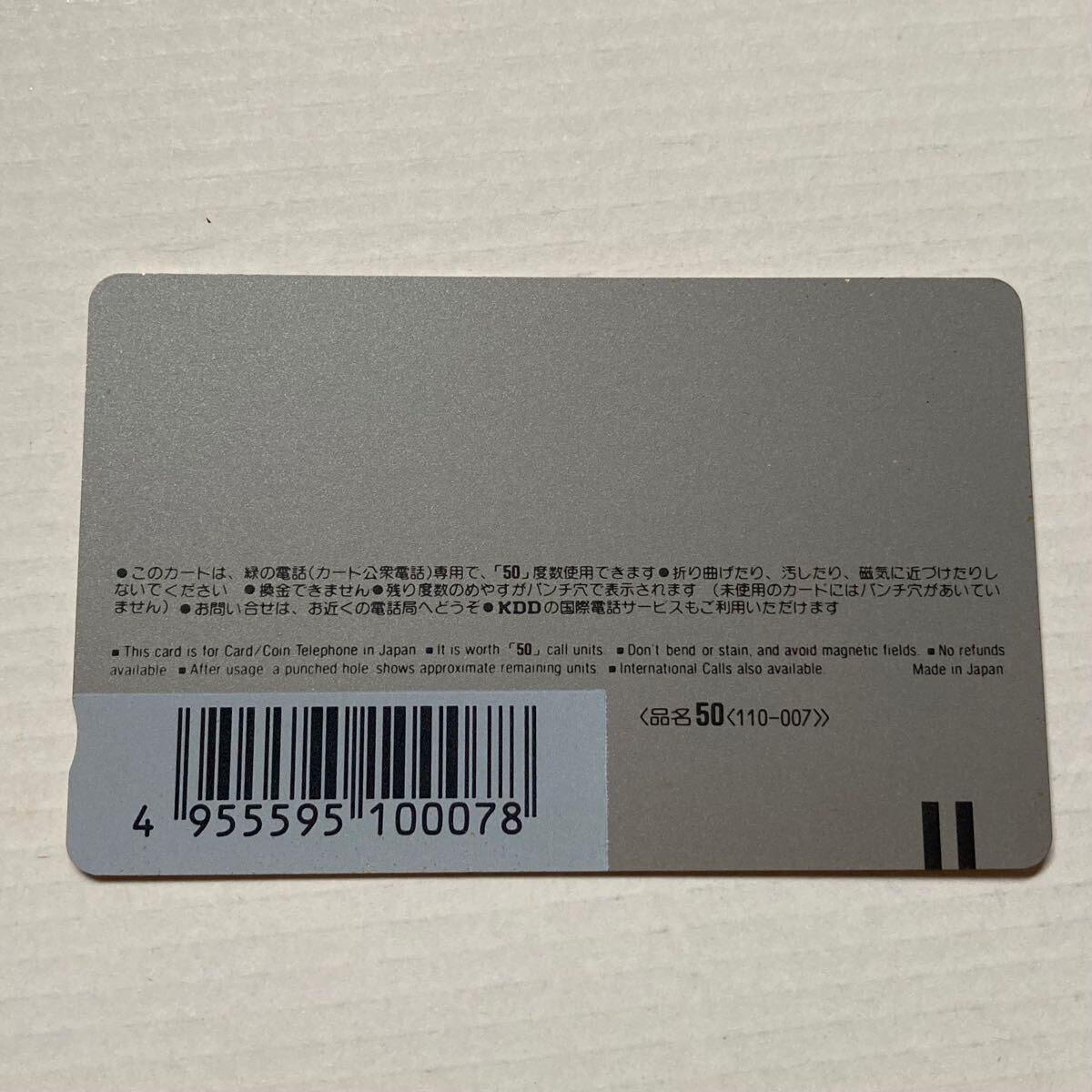 テレカ 金沢 純金箔テレホンカード 50度数 未使用品 長期保管品 テレカ 金沢 純金箔テレホンカード 50度数 未使用品 長期保管品