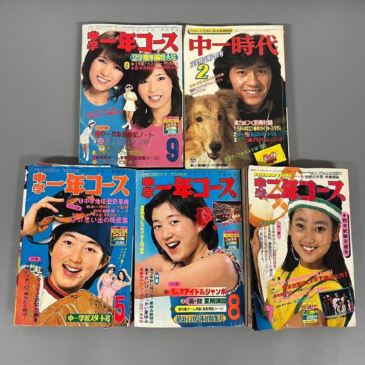 新しいスタイル 学研 1979年 中学二年コース 5月/8月/9月 1978年 中学一年コース その他