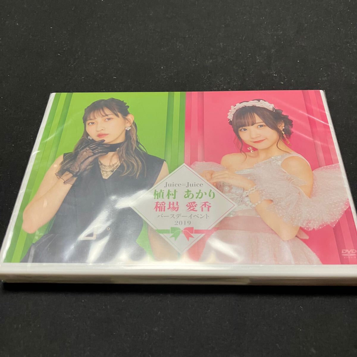Juice=Juice 植村あかり 稲場愛香 バースデーイベント2019 DVD S13 未開封 デッドストック品 DVD Juice=Juice 植村あかり・稲場
