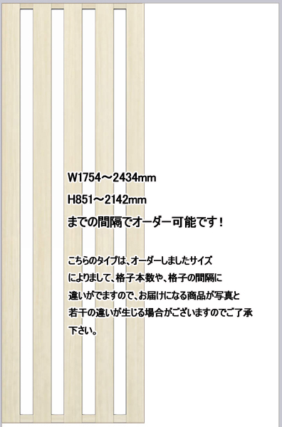 スクリーンパーテーション 片引き戸 W2434×H2142 L 木目調 スクリーンパーテーション 片引き戸 W2434×H2142 L 木目調