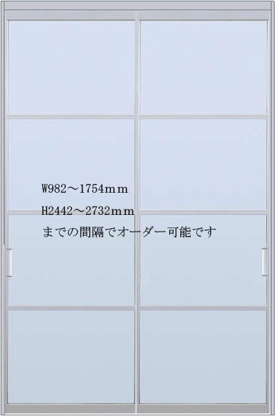 スクリーンパーテーション 2枚引違戸 W1754×H2732 デザインNA スクリーンパーテーション 2枚引違戸 W1754×H2732 デザインNA