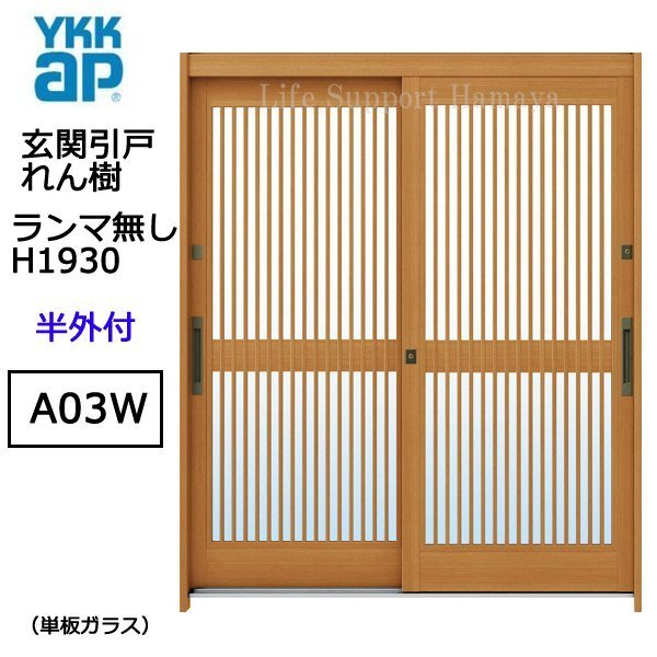 ベースマン 竹原電設 エコ楽ブロック ER-700 プレート SP ベースマン 竹原電設 エコ楽ブロック ER-700 プレート SP