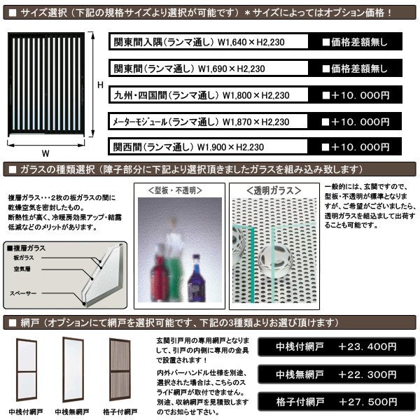 アルミサッシ YKK 玄関引戸 れん樹 B08A 内付 ランマ通し 複層 アルミサッシ YKK 玄関引戸 れん樹 B08A 内付 ランマ通し 複層