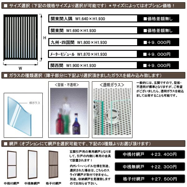 アルミサッシ YKK 玄関引戸 れん樹 A10W 半外付 ランマ無し 単板 アルミサッシ YKK 玄関引戸 れん樹 A10W 半外付 ランマ無し 単板