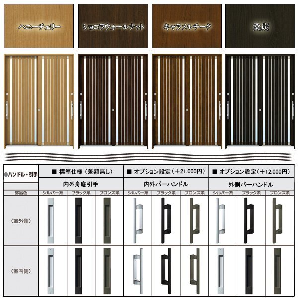 アルミサッシ YKK 玄関引戸 れん樹 C06W 半外付 ランマ通し 複層 アルミサッシ YKK 玄関引戸 れん樹 C06W 半外付 ランマ通し 複層