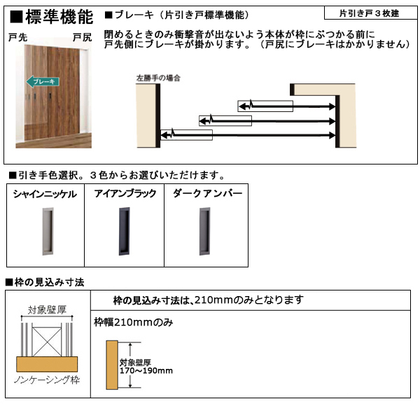 室内建具 LIXIL 片引き戸 3枚建 W3220×H2023 (3220) LGG 室内建具 LIXIL 片引き戸 3枚建 W3220×H2023 (3220) LGG