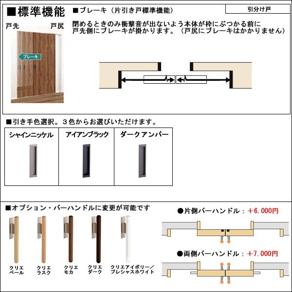 室内建具 LIXIL 引分け戸 W3253×H2023 (3220) LGM 「Crea」 室内建具 LIXIL 引分け戸 W3253×H2023 (3220) LGM 「Crea」