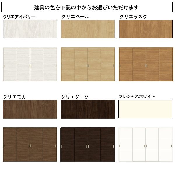 室内建具 LIXIL 引違い戸 4枚建 W3253×H2023 (3220) LAD 室内建具 LIXIL 引違い戸 4枚建 W3253×H2023 (3220) LAD