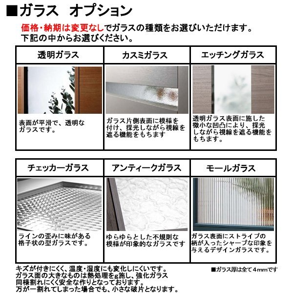 室内建具 LIXIL 引分け戸 W3253×H2023 (3220) LHC「Crea」 室内建具 LIXIL 引分け戸 W3253×H2023 (3220) LHC「Crea」