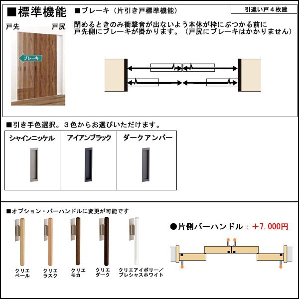 室内建具 LIXIL 引違い戸 4枚建 W3253×H2023 (3220) LAD 室内建具 LIXIL 引違い戸 4枚建 W3253×H2023 (3220) LAD