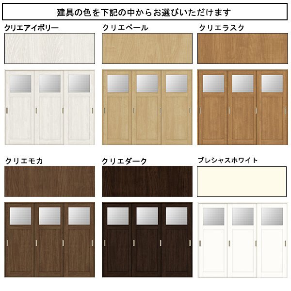 室内建具 LIXIL 引違い戸 3枚建 W2432×H2023 (2420) LGJ 室内建具 LIXIL 引違い戸 3枚建 W2432×H2023 (2420) LGJ