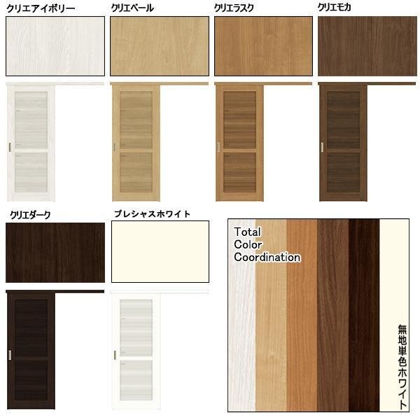 室内建具 LIXIL アウトセット片引戸 W1644×H2030 (1620 室内建具 LIXIL アウトセット片引戸 W1644×H2030 (1620