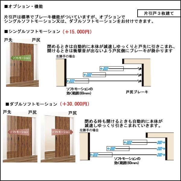 室内建具 LIXIL 片引戸 3枚建 W3220×H2023 (3220) P-LAH 室内建具 LIXIL 片引戸 3枚建 W3220×H2023 (3220) P-LAH