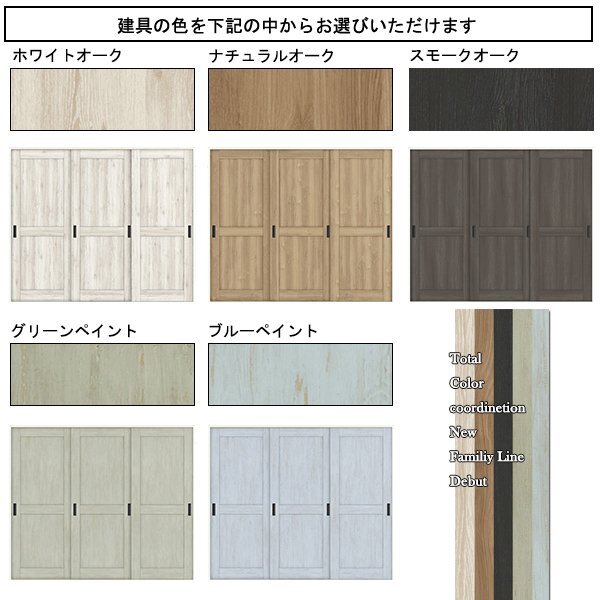 室内建具 LIXIL 引違い戸3枚建 W2432×H2023 (2420) P-LAH 室内建具 LIXIL 引違い戸3枚建 W2432×H2023 (2420) P-LAH