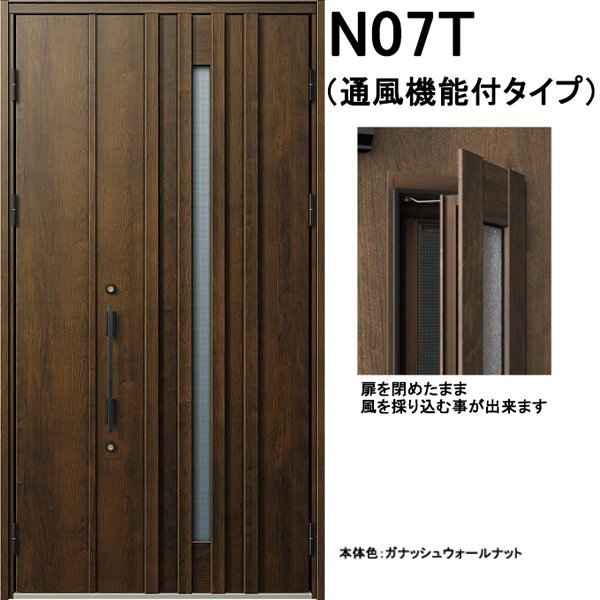 アルミサッシ YKK 通風 玄関ドア ヴェナートD30 親子 N07T 断熱 アルミサッシ YKK 通風 玄関ドア ヴェナートD30 親子 N07T 断熱