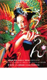 さくらん レンタル落ち 中古 DVD 時代劇