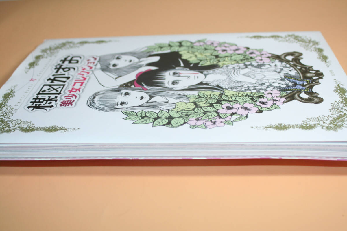 楳図かずお 美少女コレクション｜Yahoo!フリマ（旧PayPayフリマ）