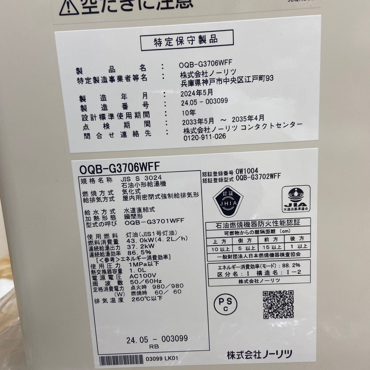 Yahoo!オークション - 2 HM 現状販売 ノーリツエコフィール06WFF Yahoo!オークション - 2 HM 現状販売 ノーリツエコフィール06WFF