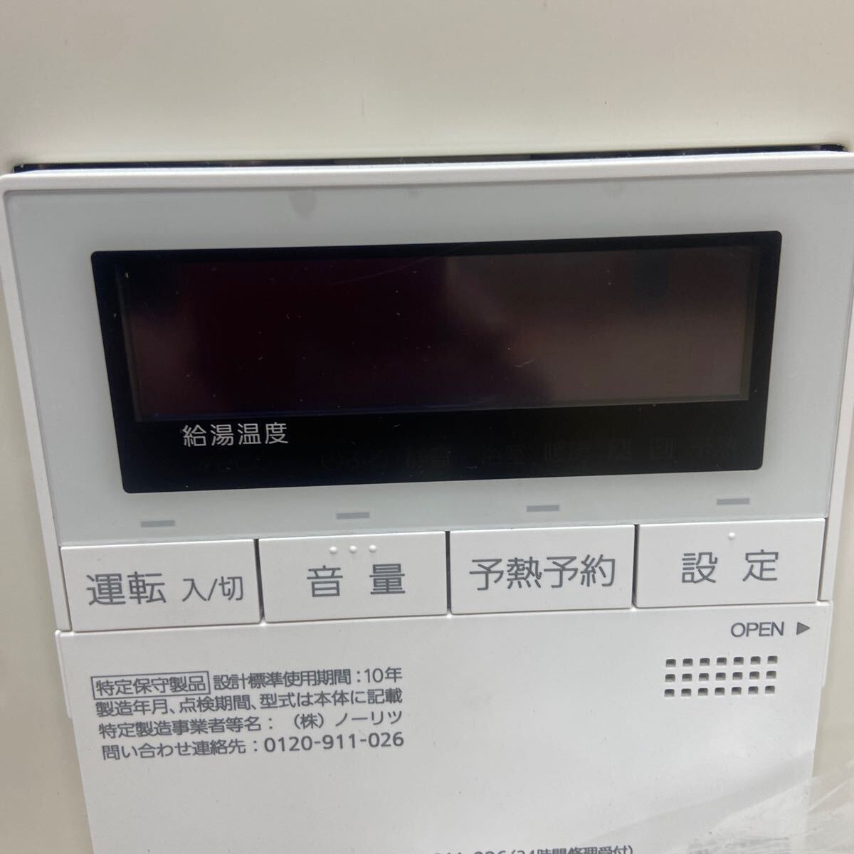 Yahoo!オークション - 2 HM 現状販売 ノーリツエコフィール06WFF Yahoo!オークション - 2 HM 現状販売 ノーリツエコフィール06WFF