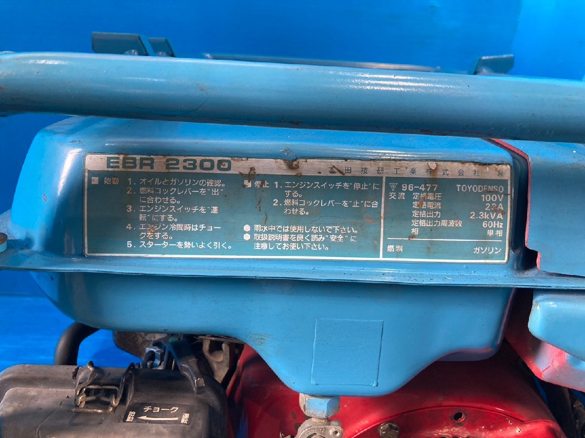 試運転済み中古】HONDA 発電機 EBR2300 60Hz(西日本対応)*M13 試運転済み中古】HONDA 発電機 EBR2300 60Hz(西日本対応)*M13
