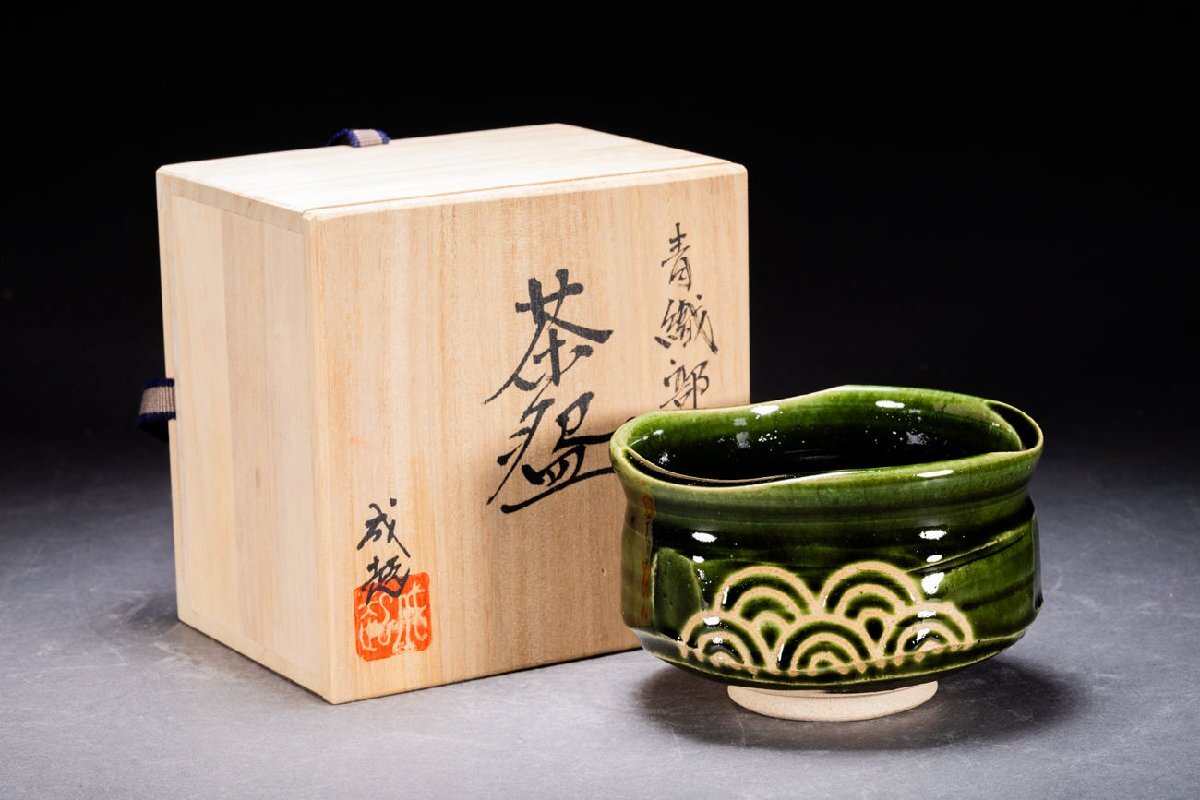 【善古堂】某有名オークション買入 時代物 青織部 成越作 茶碗 共箱 茶煎道具 骨董品 古美術1025-227S01