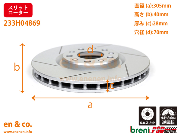 【スリット6本入】Alfa Romeo 159スポーツワゴン 93922用 フロントブレーキローター 左右セット アルファロメオ breni