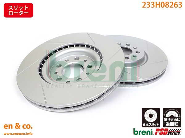 【スリット6本入】Alfa Romeo 159スポーツワゴン 93922用 フロントブレーキローター 左右セット アルファロメオ breni