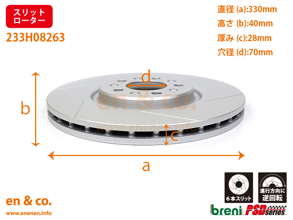 【スリット6本入】Alfa Romeo 159スポーツワゴン 93922用 フロントブレーキローター 左右セット アルファロメオ breni