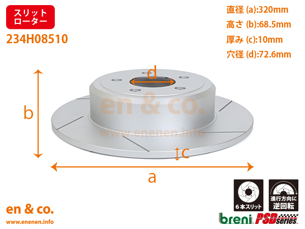 【スリット6本入】Chrysler クライスラー 300 LX36用 リアブレーキローター 左右セット breni_画像2