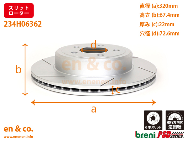 【スリット6本入】Chrysler クライスラー 300 LX36用 リアブレーキローター 左右セット breni_画像4