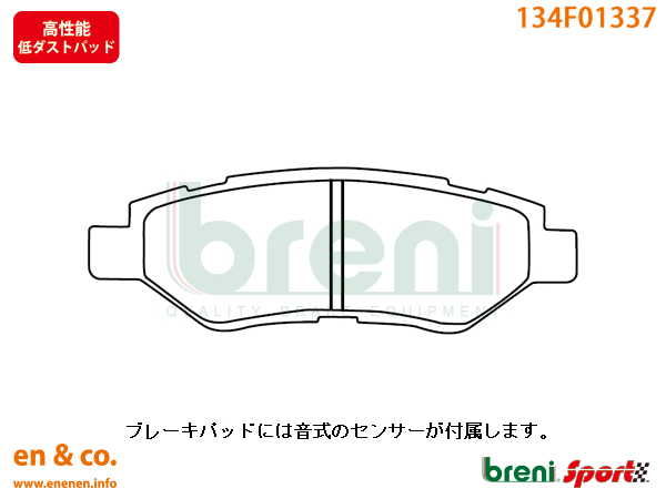 【高性能低ダスト】Chevrolet シボレー カマロ 3.6L用 リアブレーキパッド breni