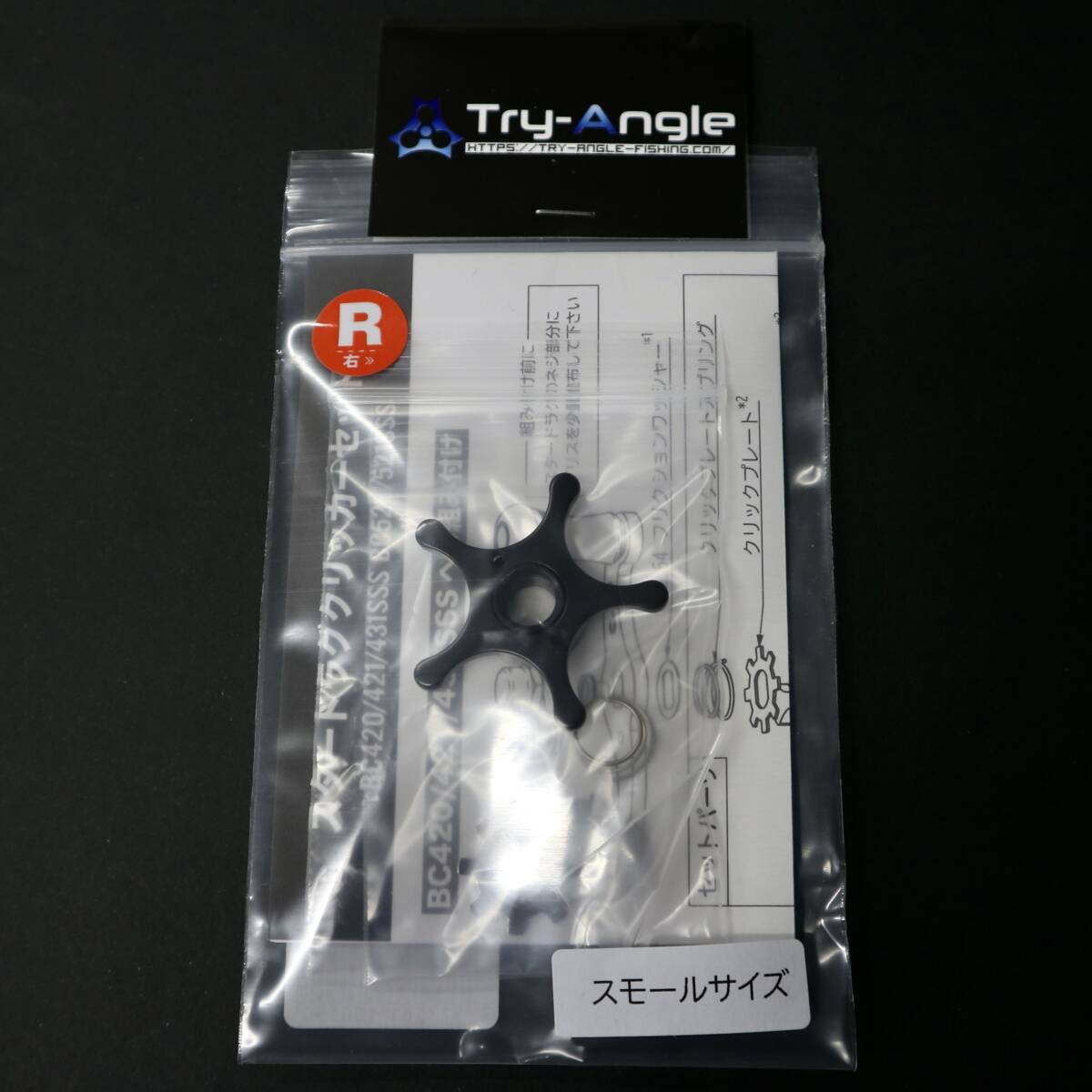 【右・スモール・ブラック】【BC42/43/52系用 スタードラグクリッカーセット】五十鈴工業 BC420 BC421 BC431 BC520 BC521