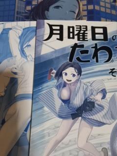 比村乳業 比村奇石 月曜日のたわわ 月曜日のたわわ そのIX+α+クリアファイル