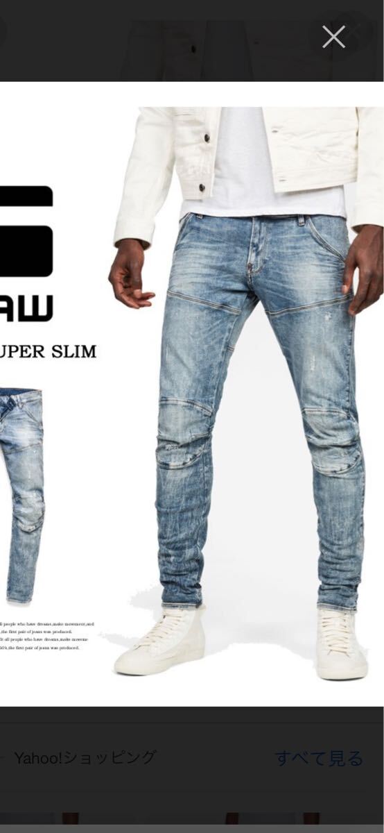 G-STAR RAW 5620 super slim