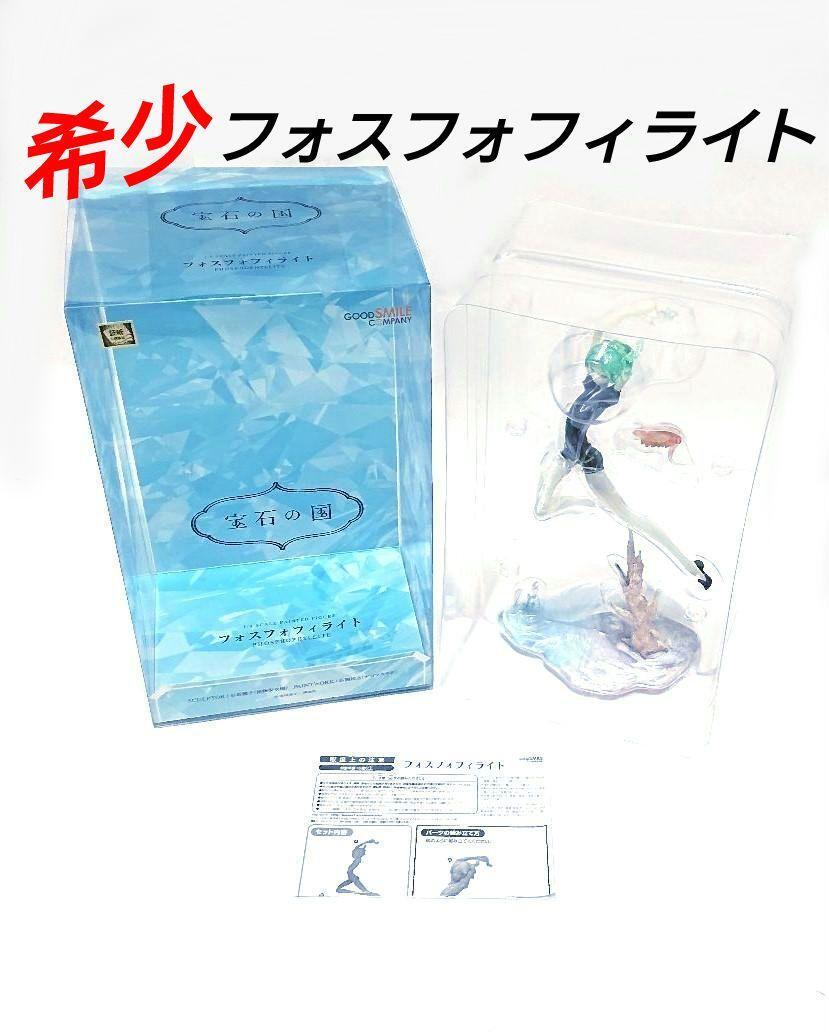 宝石の国 フォスフォフィライト 1/8 フィギュア グッドスマイル 宝石の国 フォスフォフィライト 1/8 フィギュア グッドスマイル