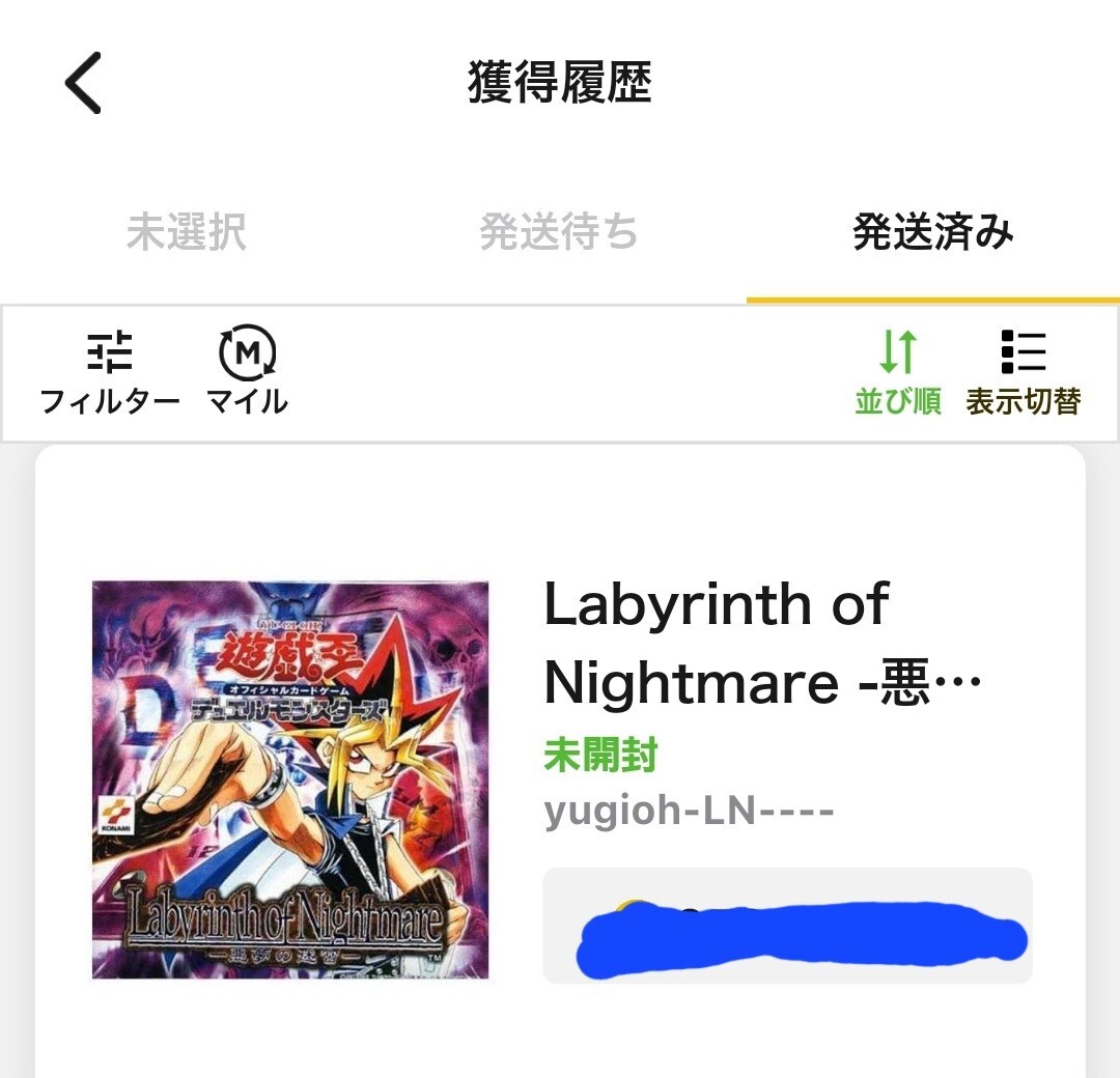 新品未開封】遊戯王 OCG Labyrinth of Nightmare -悪夢の迷宮 新品未開封】遊戯王 OCG Labyrinth of Nightmare -悪夢の迷宮